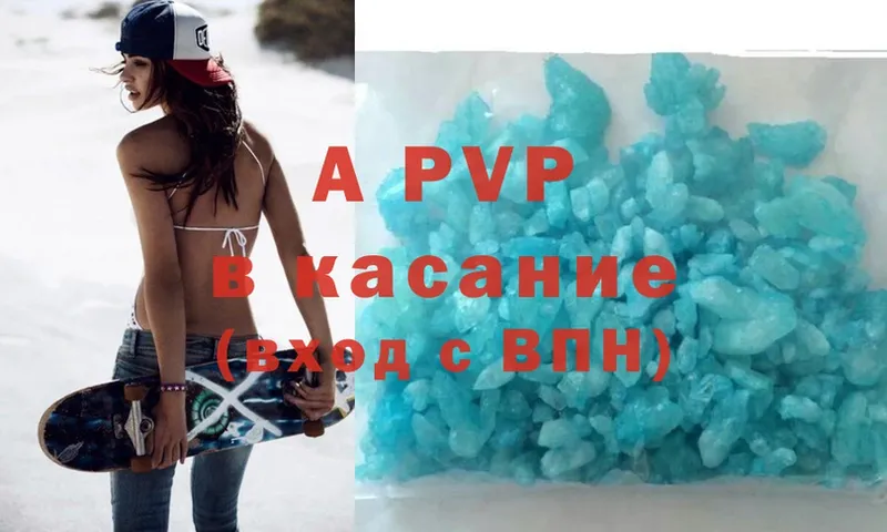 Alpha PVP СК КРИС  купить закладку  kraken вход  Бийск 