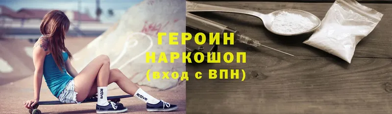 Героин Heroin  цена   OMG как зайти  Бийск 